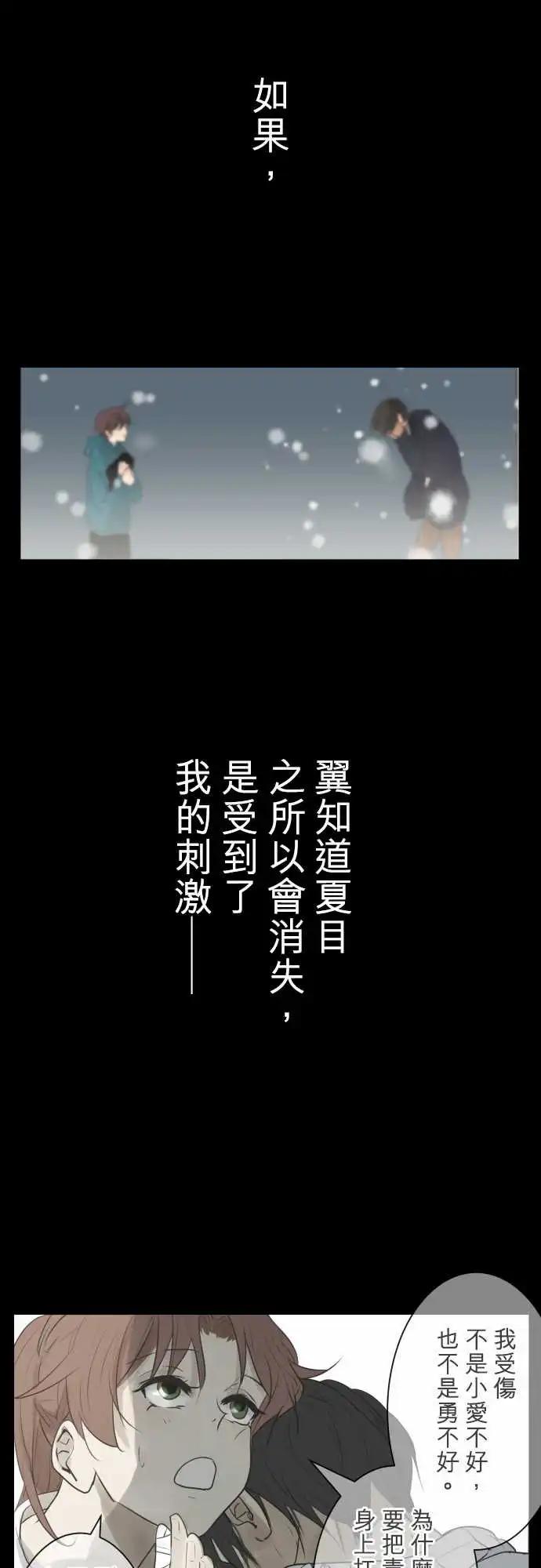 《可可亚79%》248 执着(6) 第11页