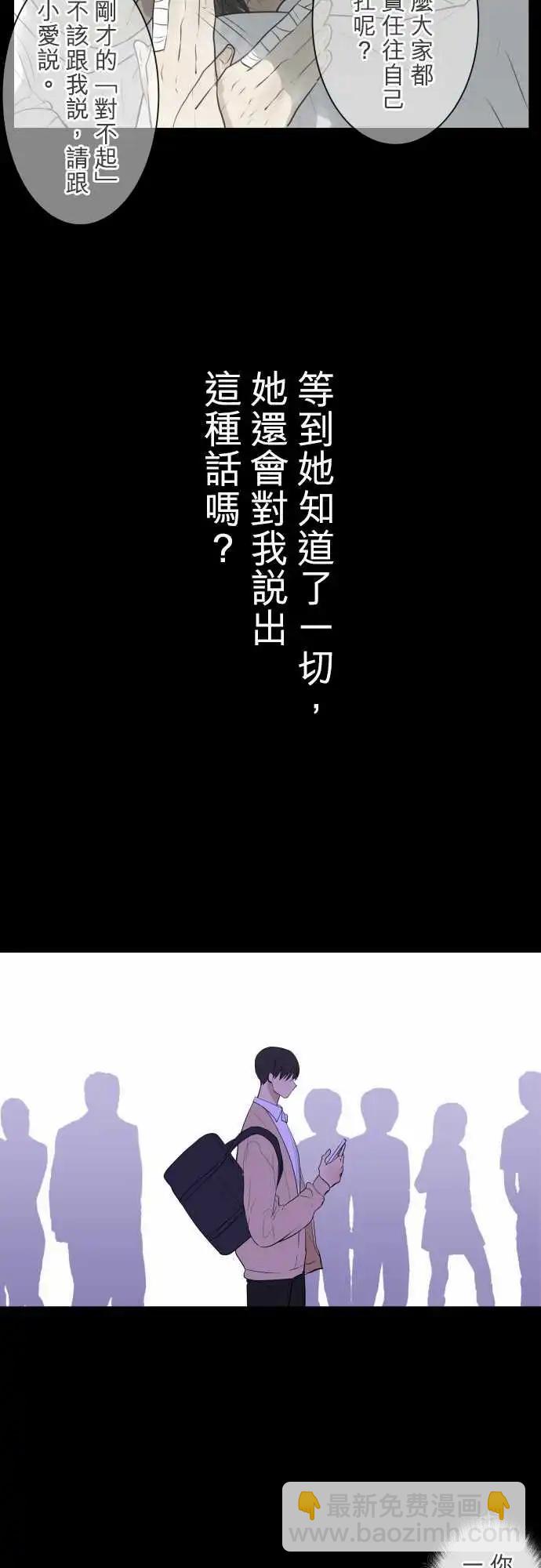 《可可亚79%》248 执着(6) 第12页