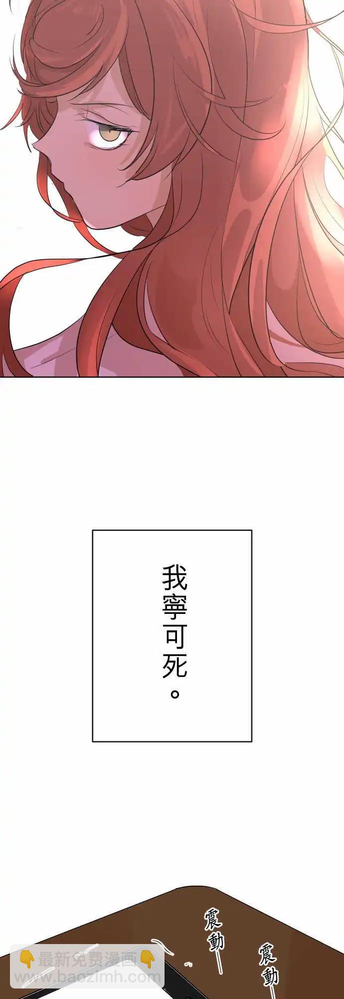 《可可亚79%》248 执着(6) 第15页