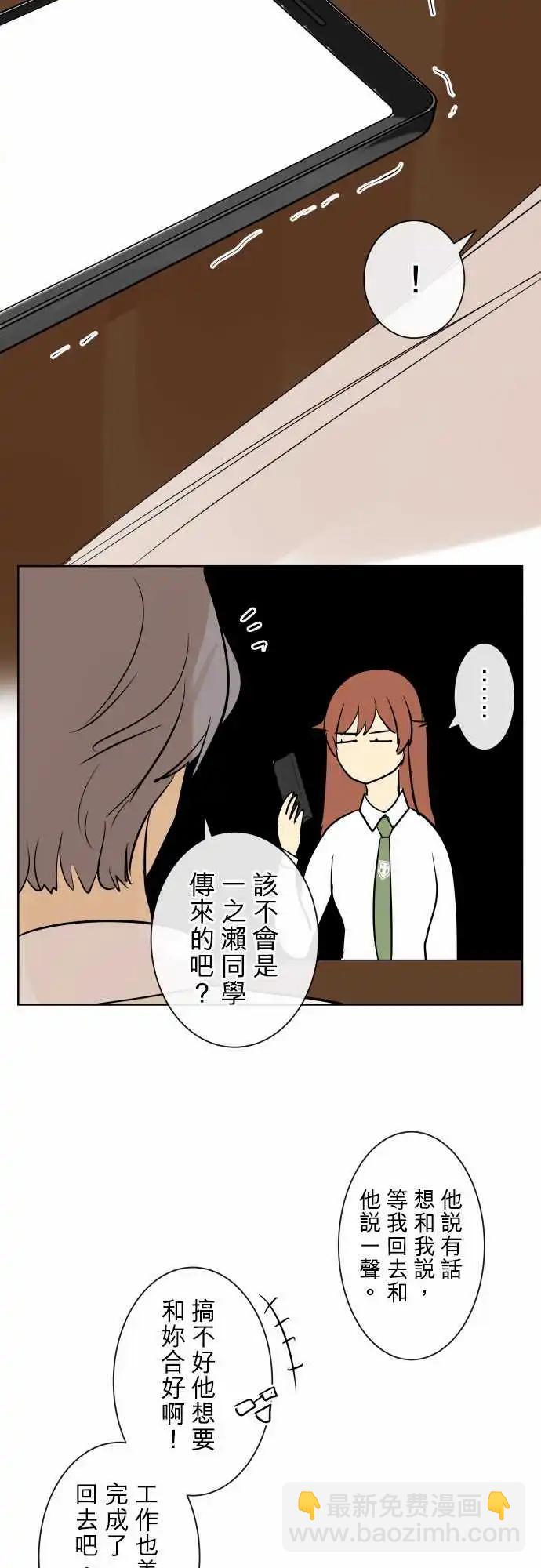 《可可亚79%》248 执着(6) 第16页