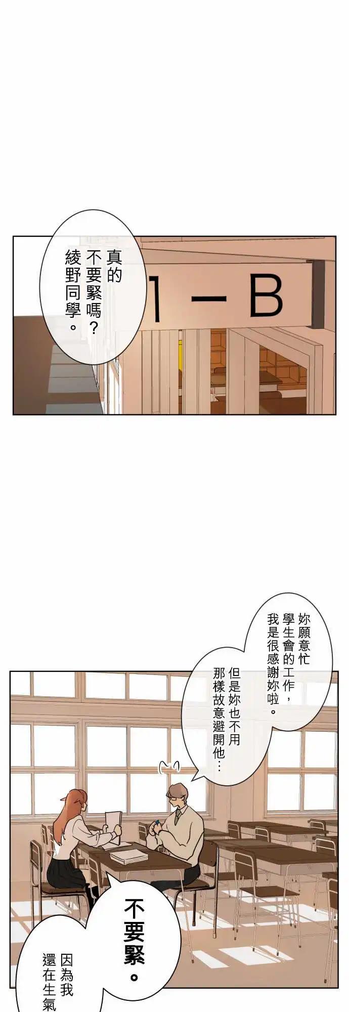 《可可亚79%》248 执着(6) 第1页