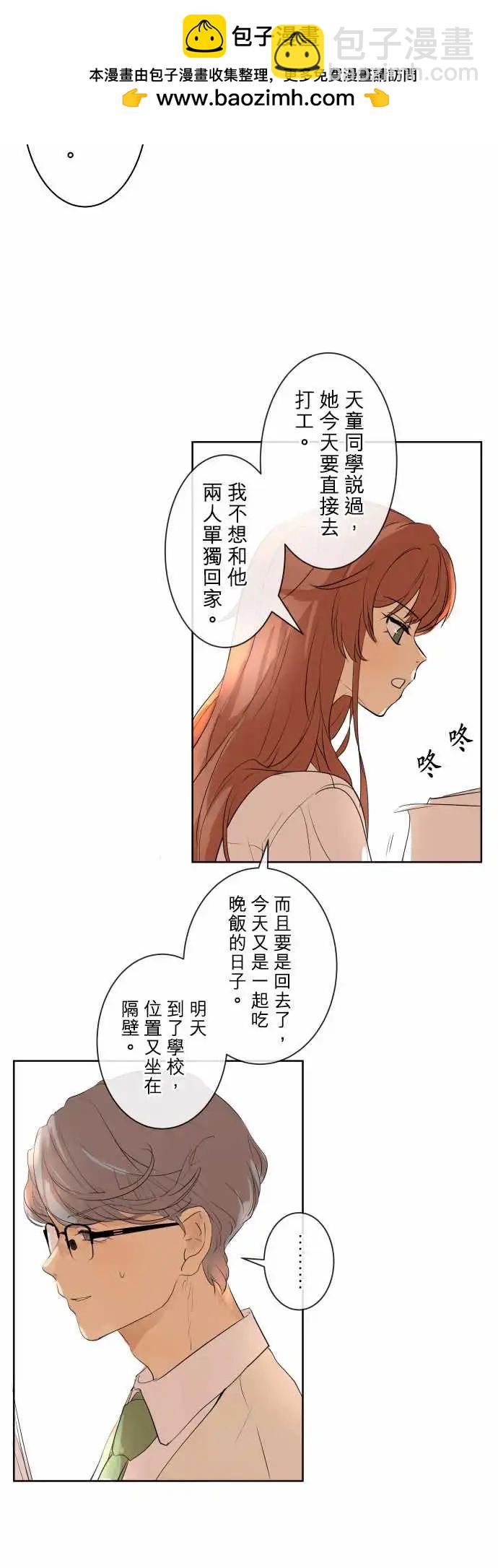 《可可亚79%》248 执着(6) 第2页