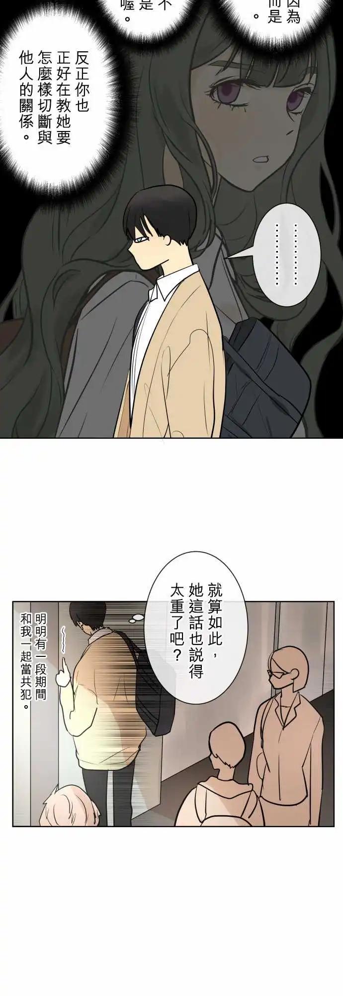 《可可亚79%》248 执着(6) 第7页