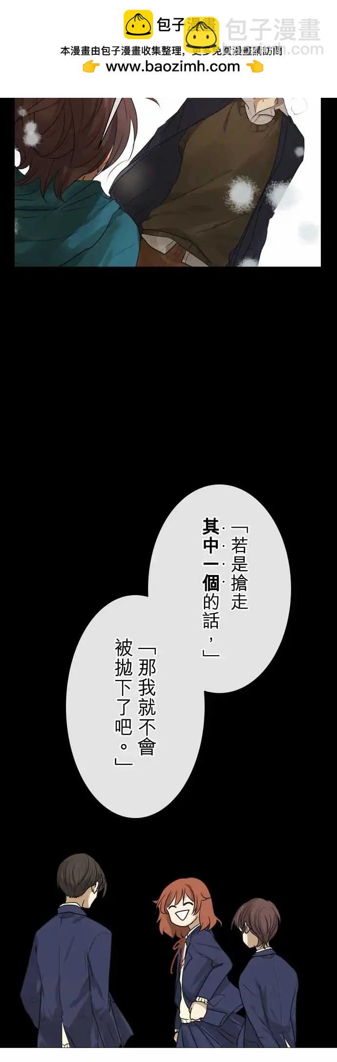 《可可亚79%》253 下雨与钢琴的旋律(3) 第2页