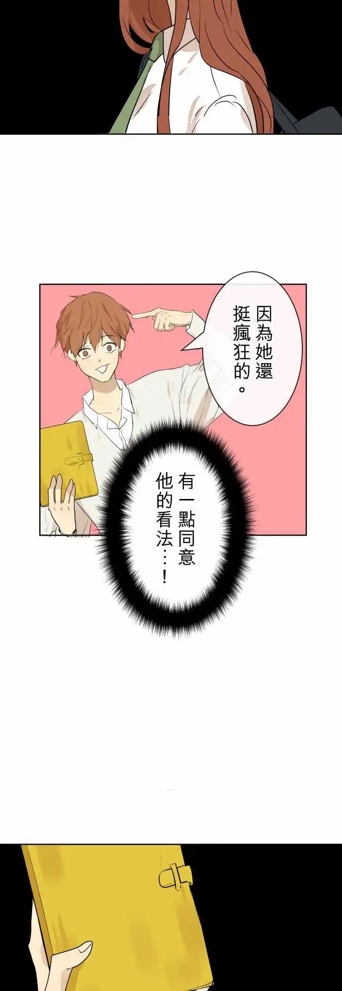 《可可亚79%》253 下雨与钢琴的旋律(3) 第9页