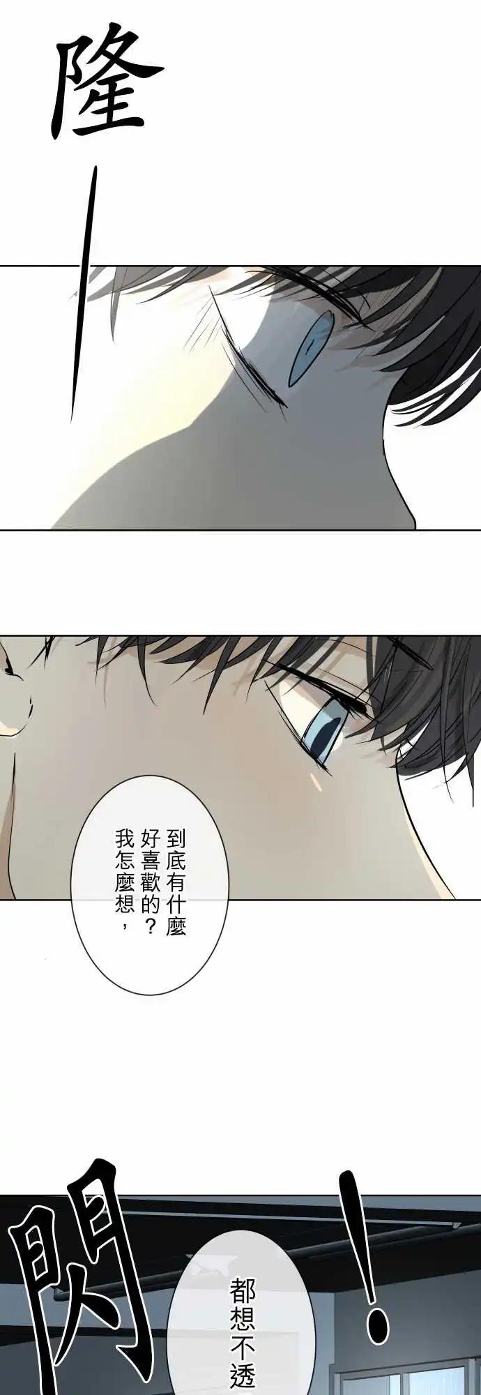 《可可亚79%》251 下雨与钢琴的旋律(1) 第10页