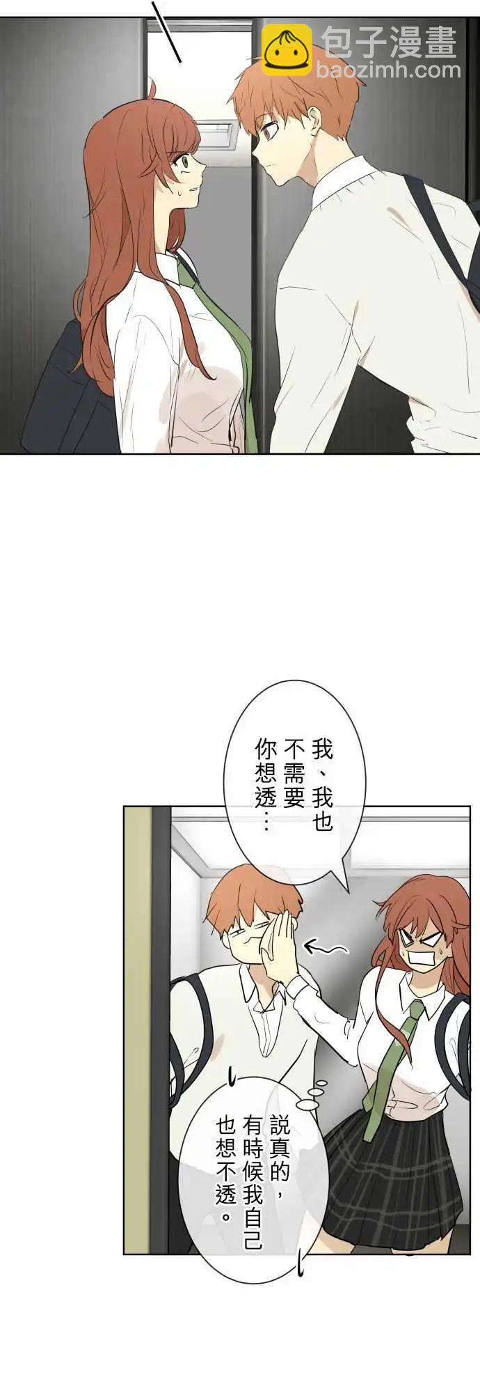 《可可亚79%》251 下雨与钢琴的旋律(1) 第12页