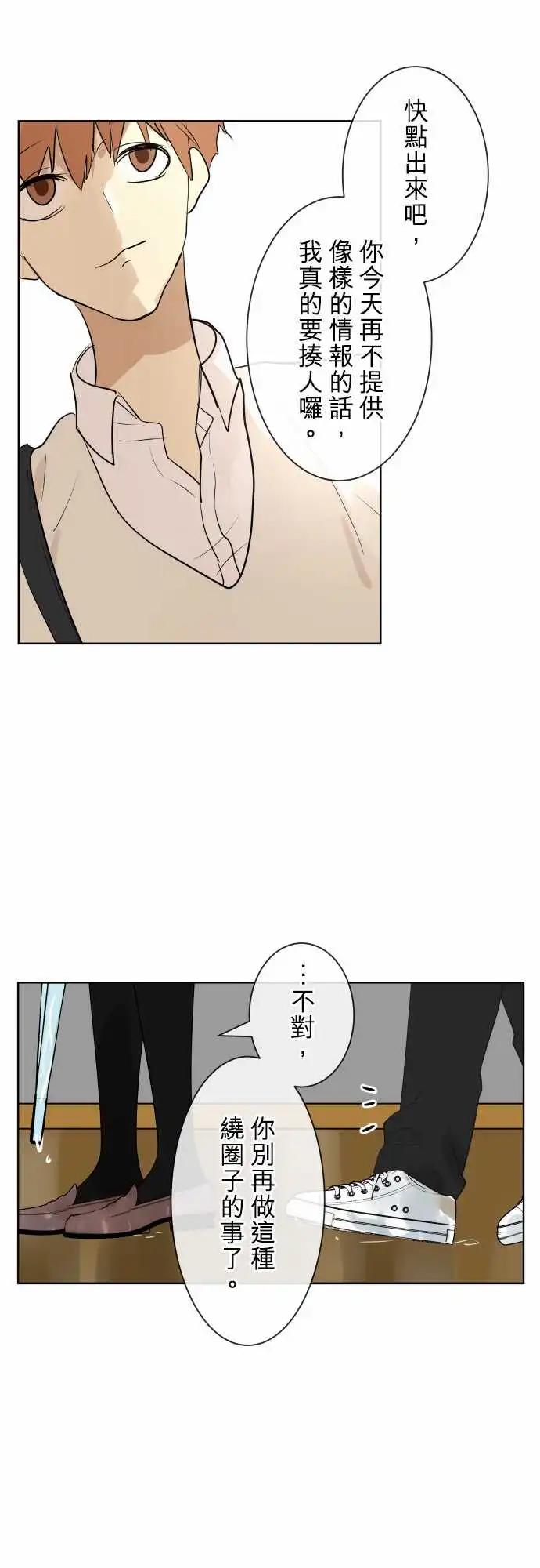 《可可亚79%》251 下雨与钢琴的旋律(1) 第13页