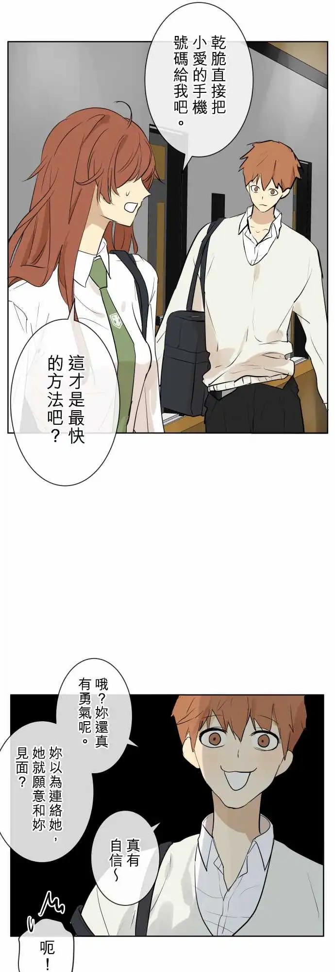 《可可亚79%》251 下雨与钢琴的旋律(1) 第14页