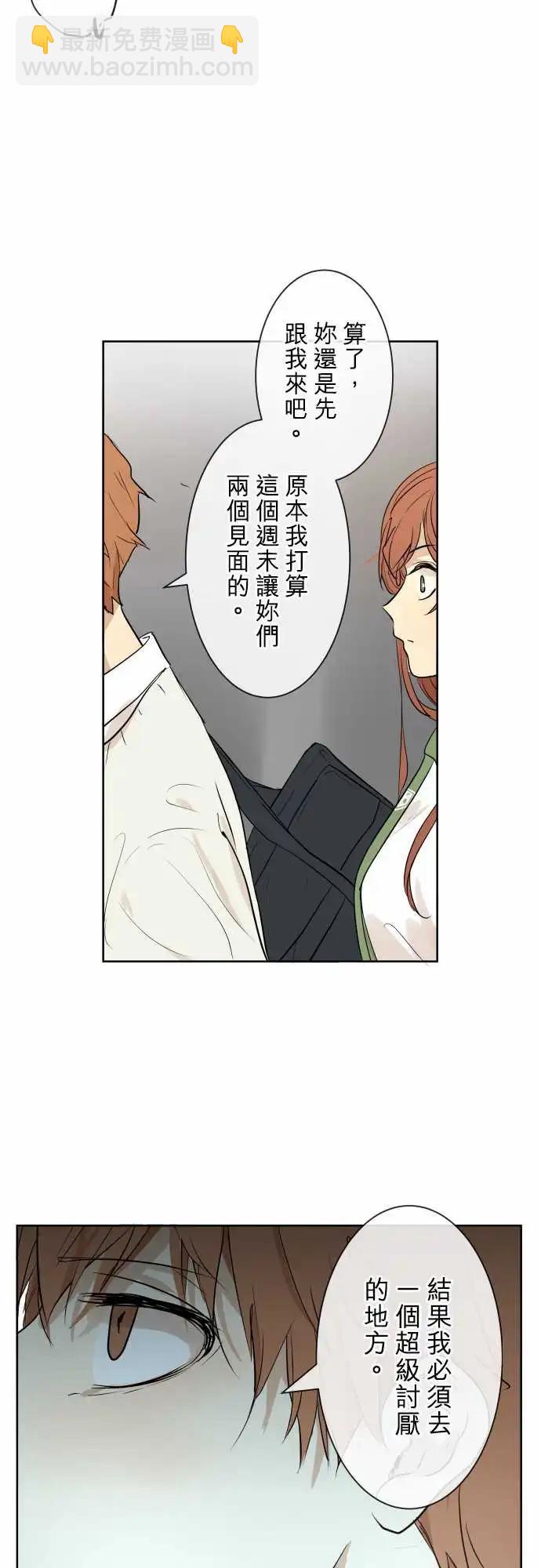 《可可亚79%》251 下雨与钢琴的旋律(1) 第15页