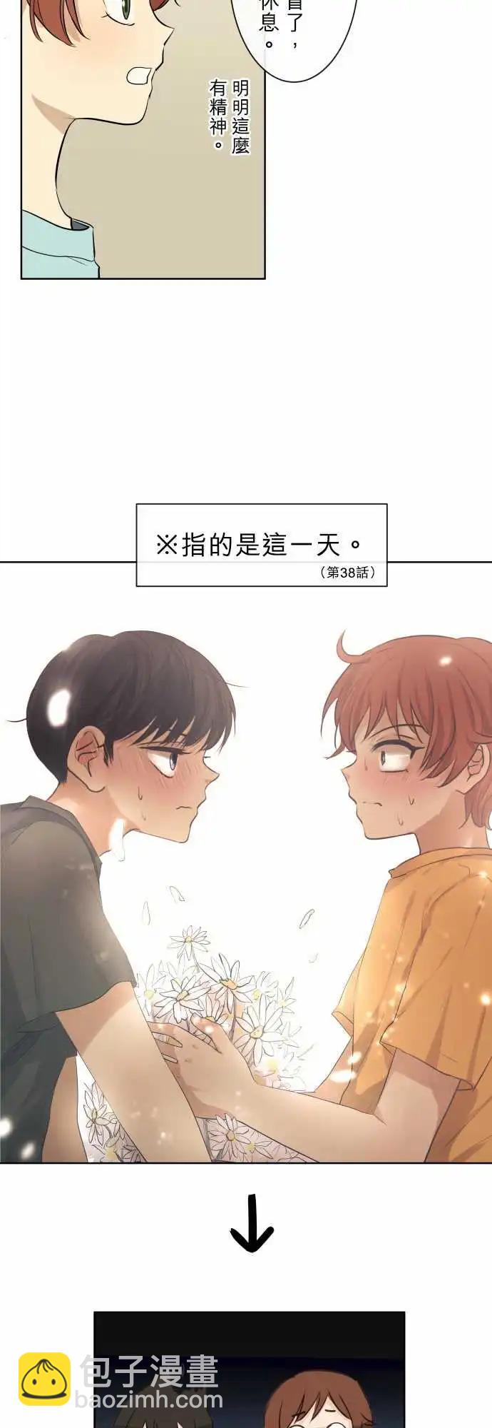 《可可亚79%》254 下雨与钢琴的旋律(4) 第11页