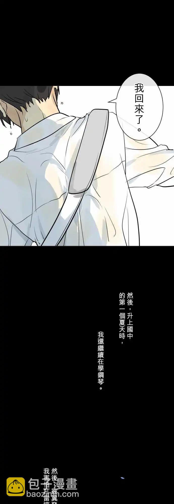 《可可亚79%》254 下雨与钢琴的旋律(4) 第19页