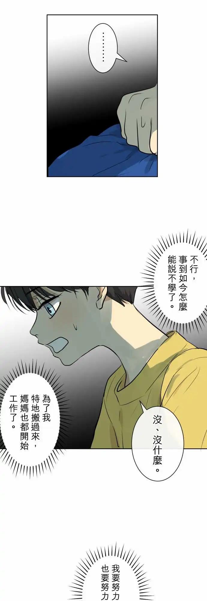 《可可亚79%》254 下雨与钢琴的旋律(4) 第7页