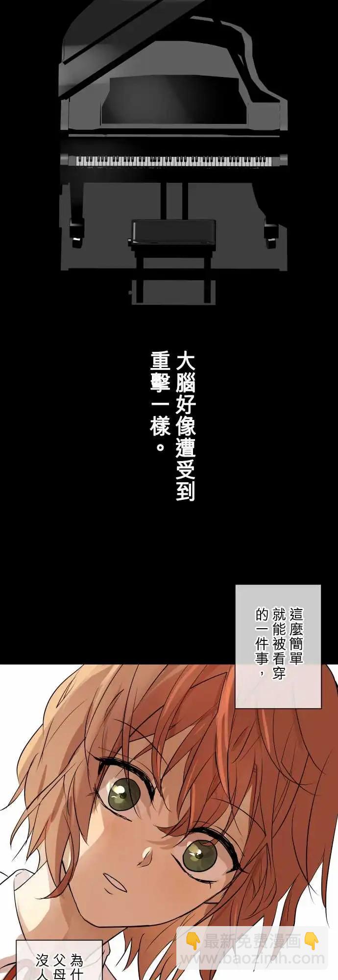 《可可亚79%》257 下雨与钢琴的旋律(7) 第12页