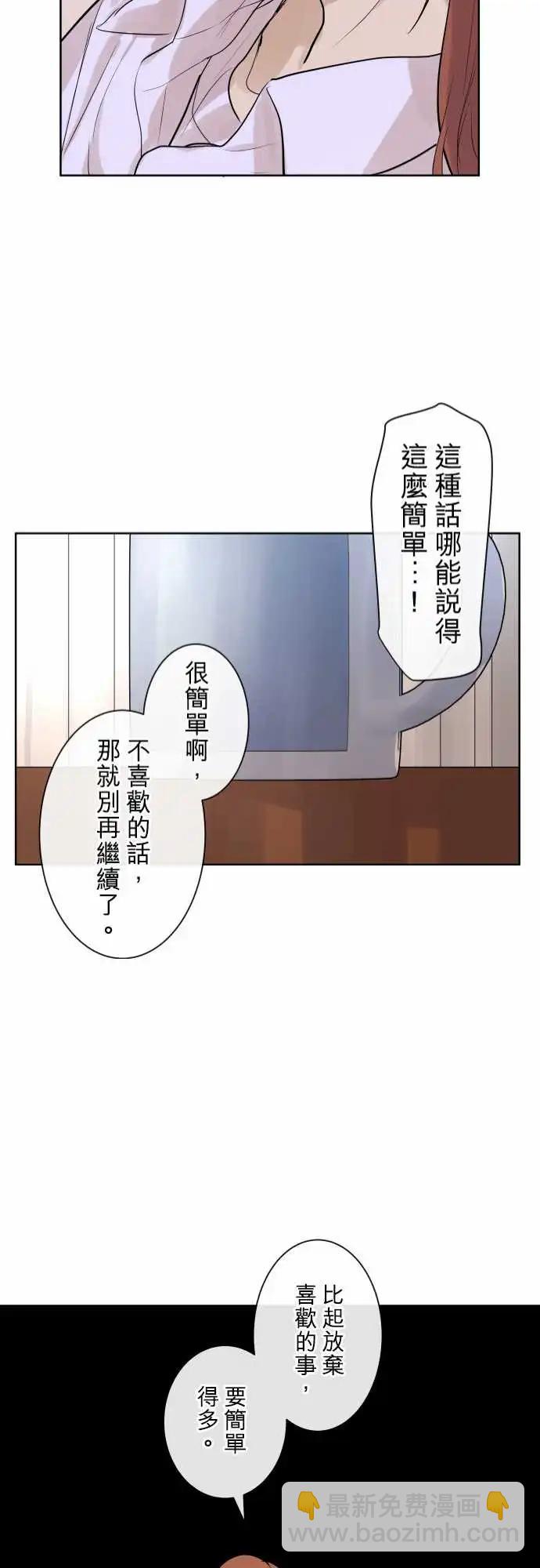 《可可亚79%》257 下雨与钢琴的旋律(7) 第21页