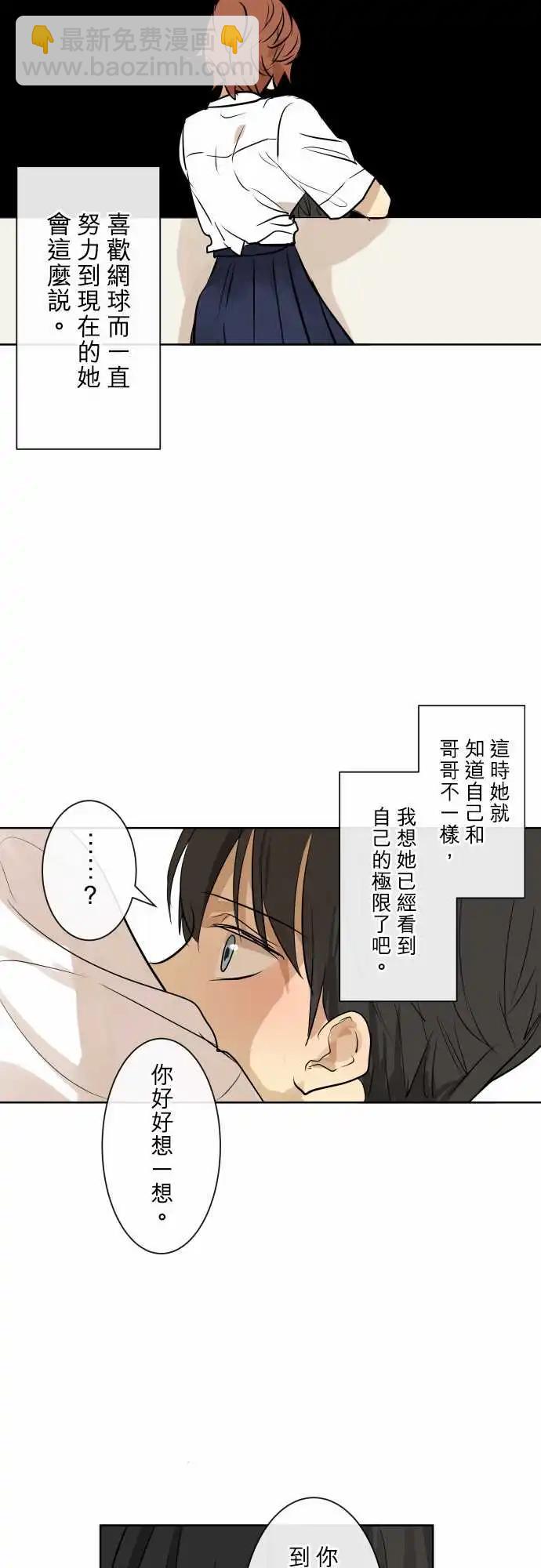 《可可亚79%》257 下雨与钢琴的旋律(7) 第22页