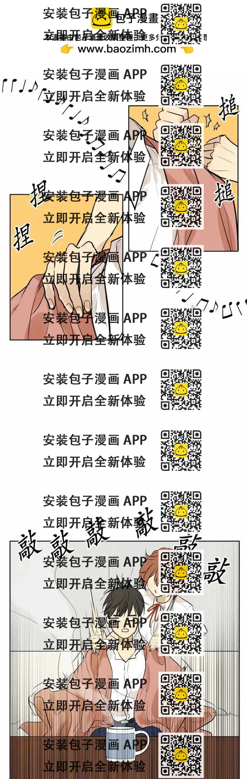 《可可亚79%》257 下雨与钢琴的旋律(7) 第2页