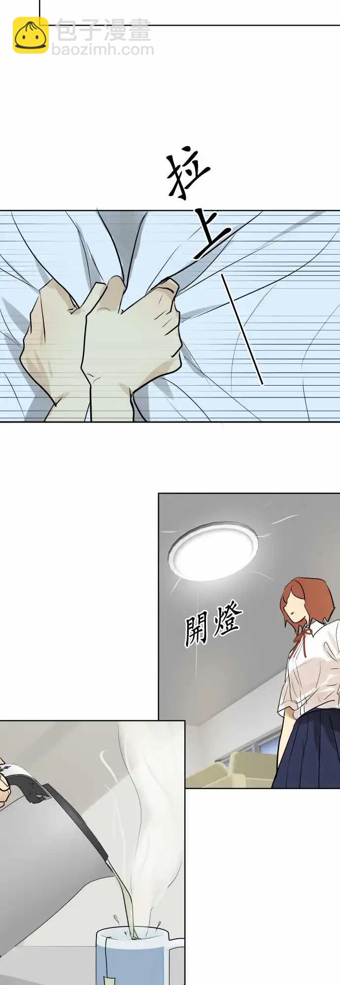 《可可亚79%》256 下雨与钢琴的旋律(6) 第16页