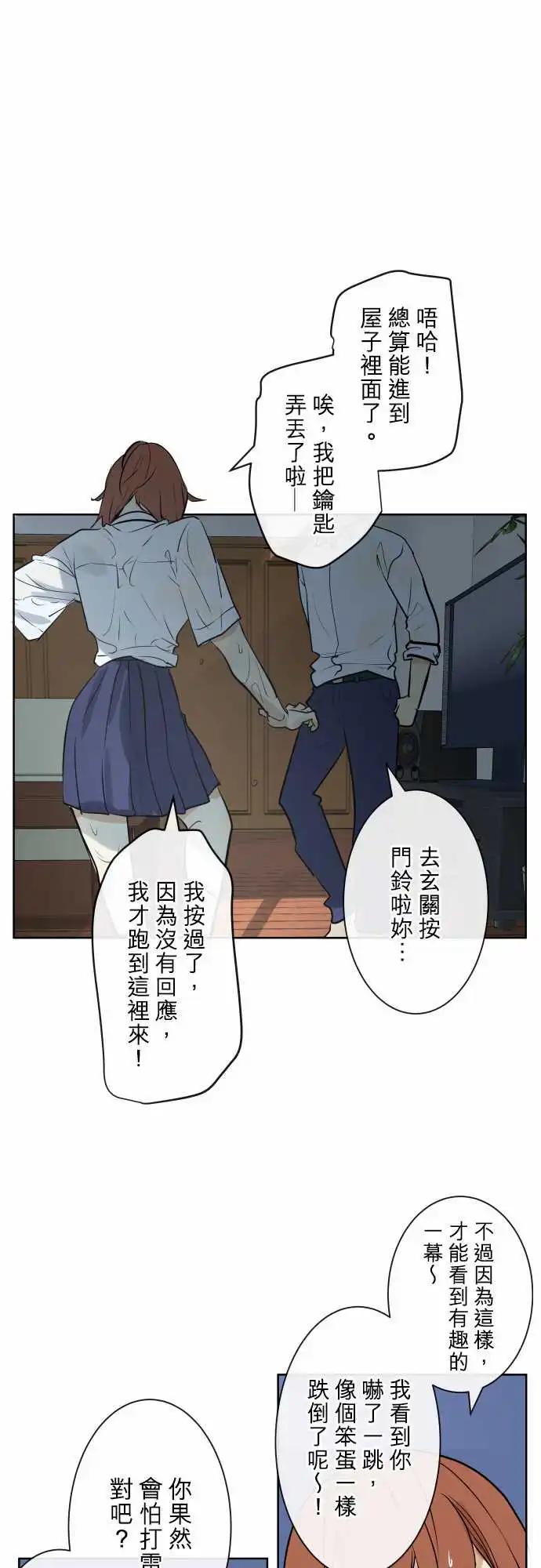 《可可亚79%》256 下雨与钢琴的旋律(6) 第1页