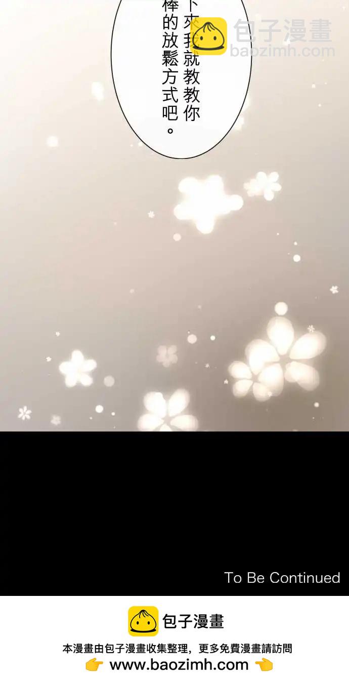《可可亚79%》256 下雨与钢琴的旋律(6) 第20页