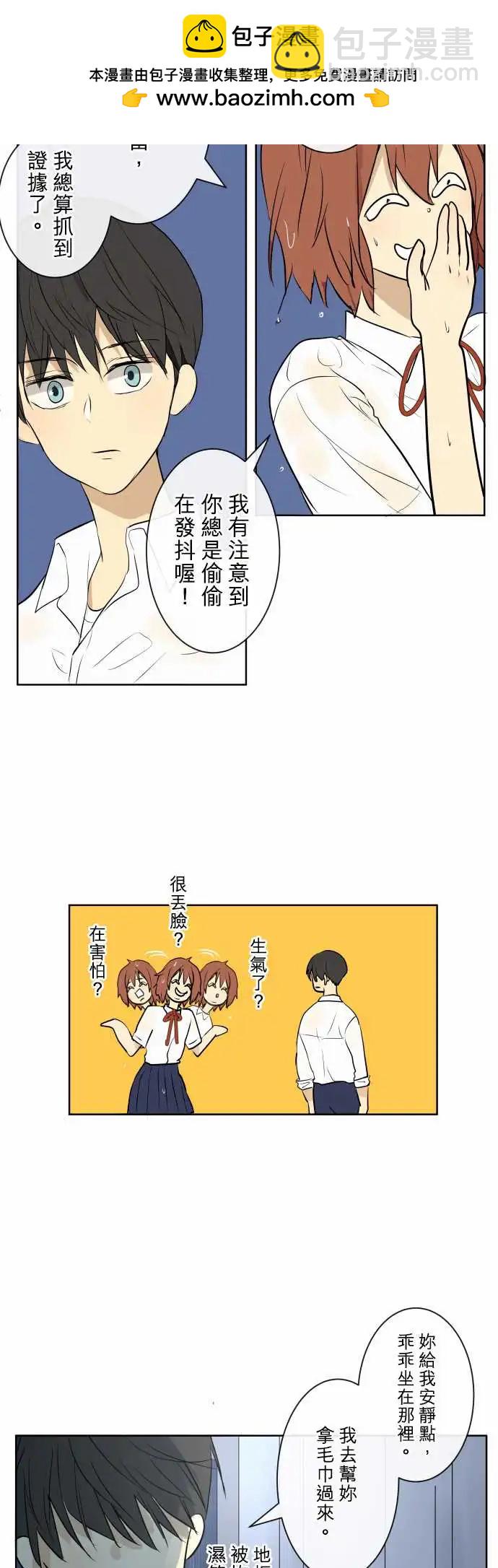 《可可亚79%》256 下雨与钢琴的旋律(6) 第2页