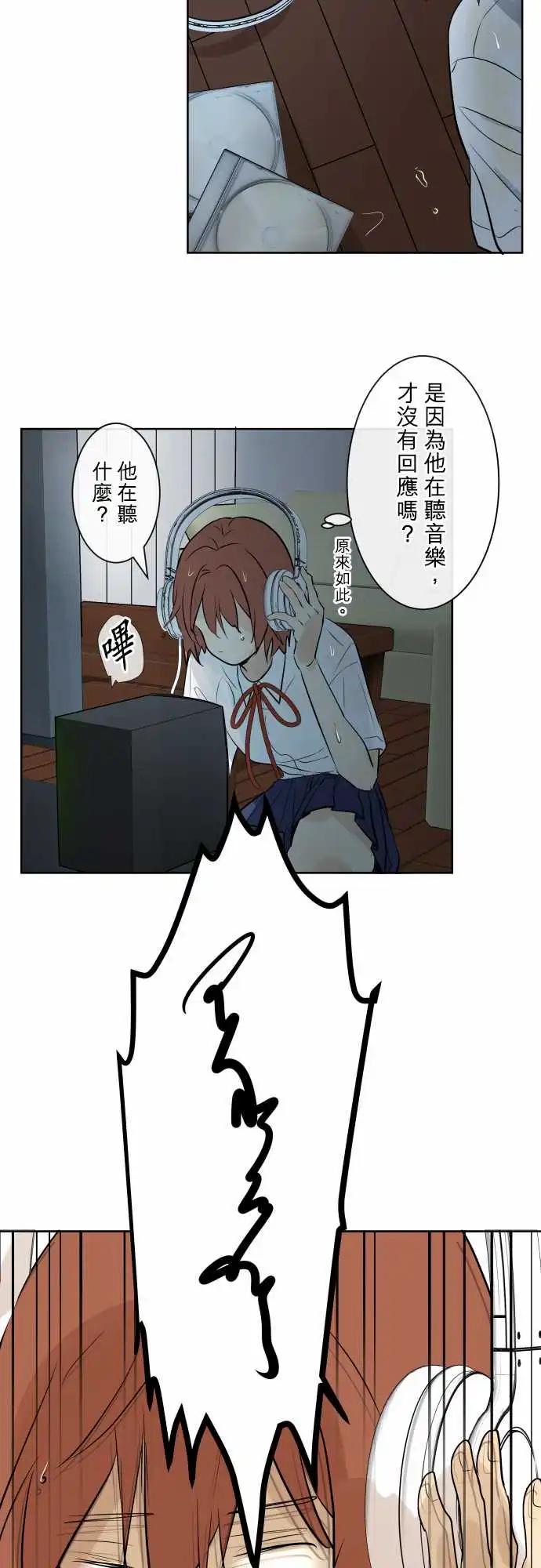 《可可亚79%》256 下雨与钢琴的旋律(6) 第5页