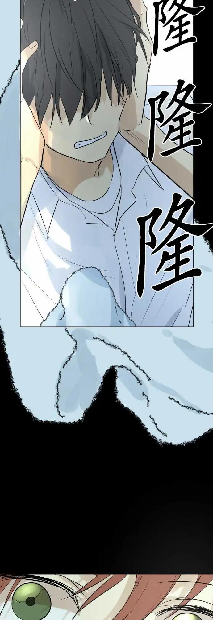 《可可亚79%》256 下雨与钢琴的旋律(6) 第9页