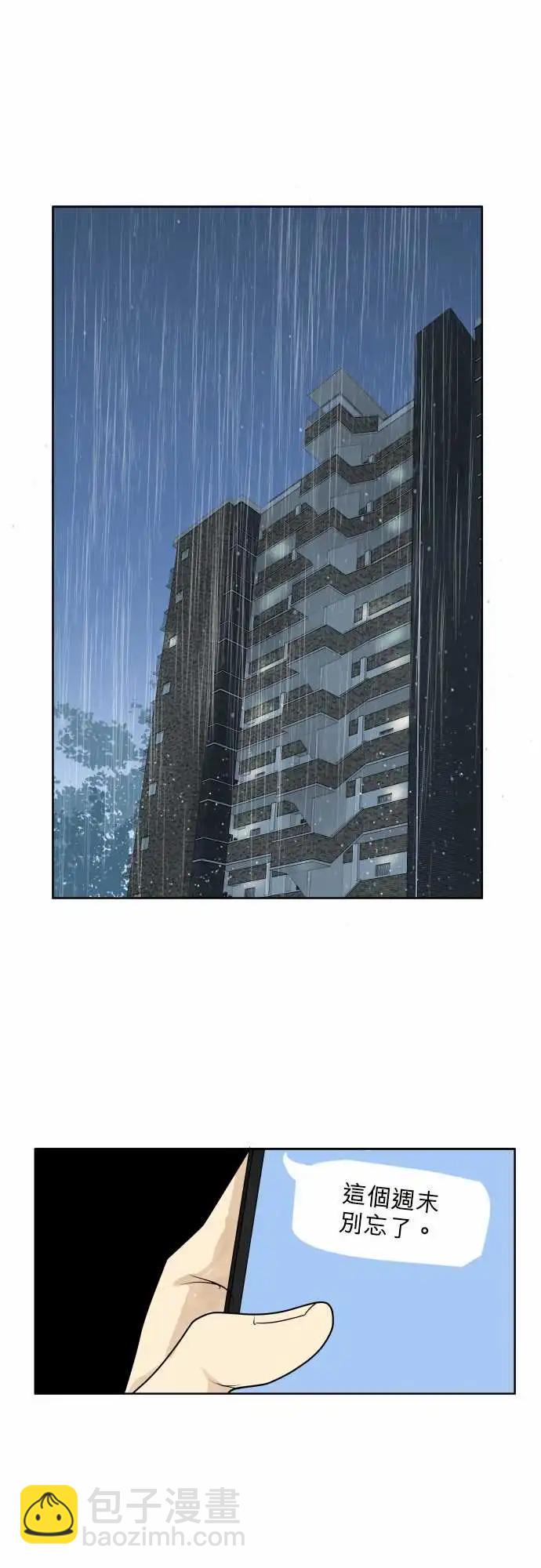 《可可亚79%》258 下雨与钢琴的旋律(8) 第16页