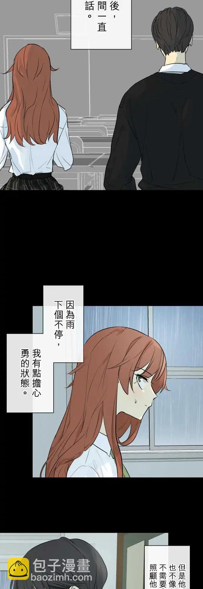 《可可亚79%》258 下雨与钢琴的旋律(8) 第26页