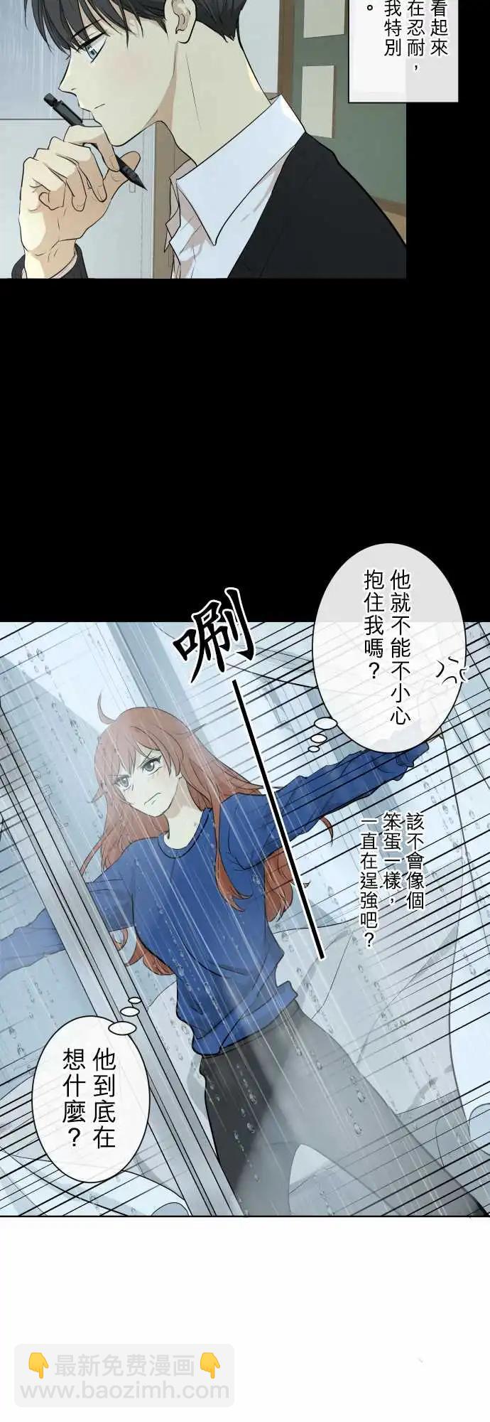《可可亚79%》258 下雨与钢琴的旋律(8) 第27页