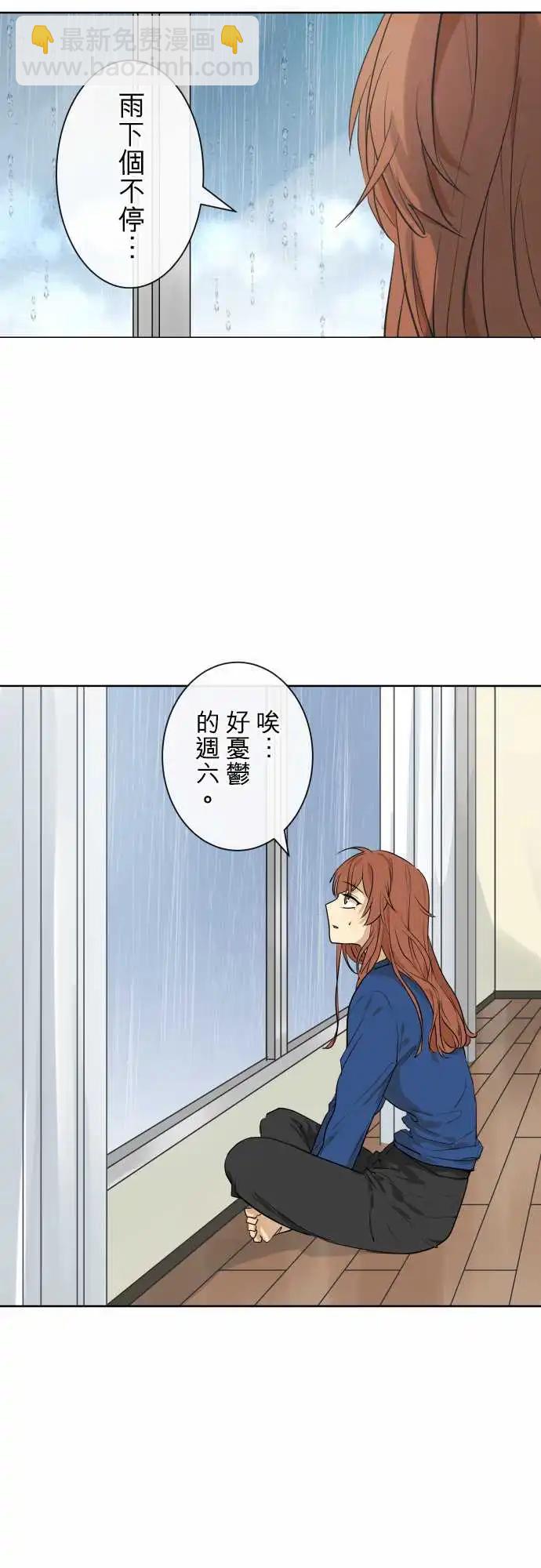 《可可亚79%》258 下雨与钢琴的旋律(8) 第28页