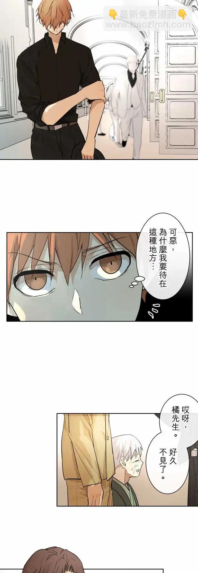《可可亚79%》258 下雨与钢琴的旋律(8) 第32页