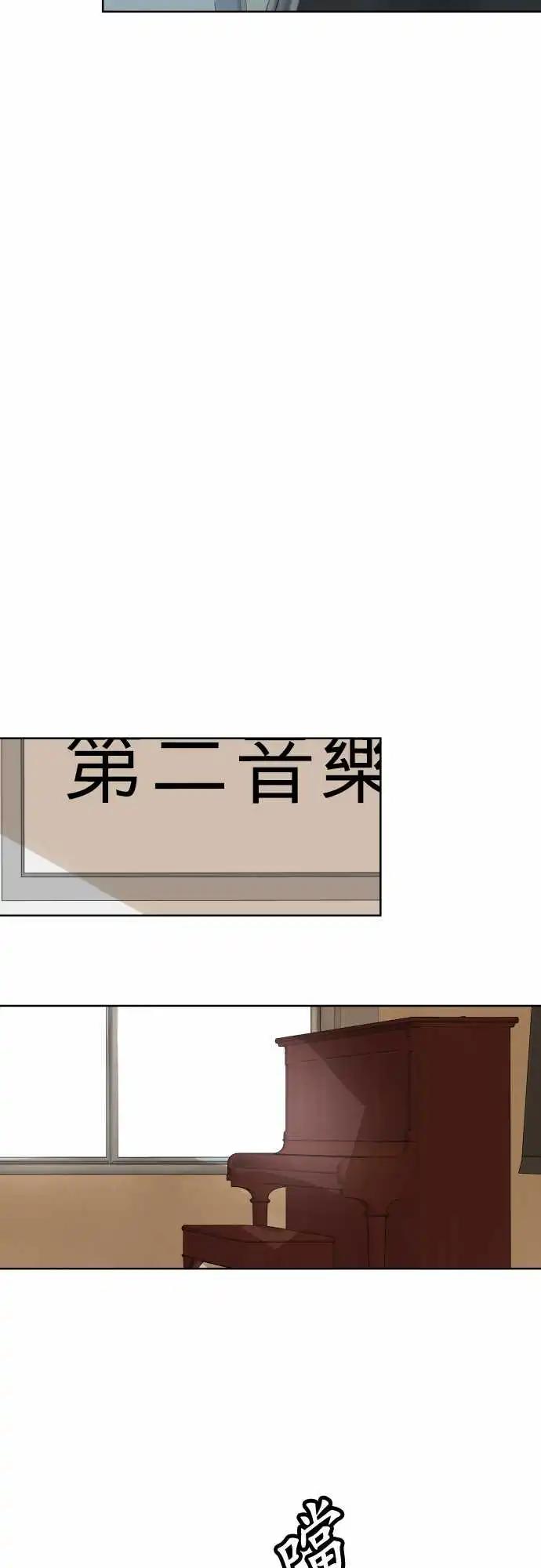 《可可亚79%》258 下雨与钢琴的旋律(8) 第8页