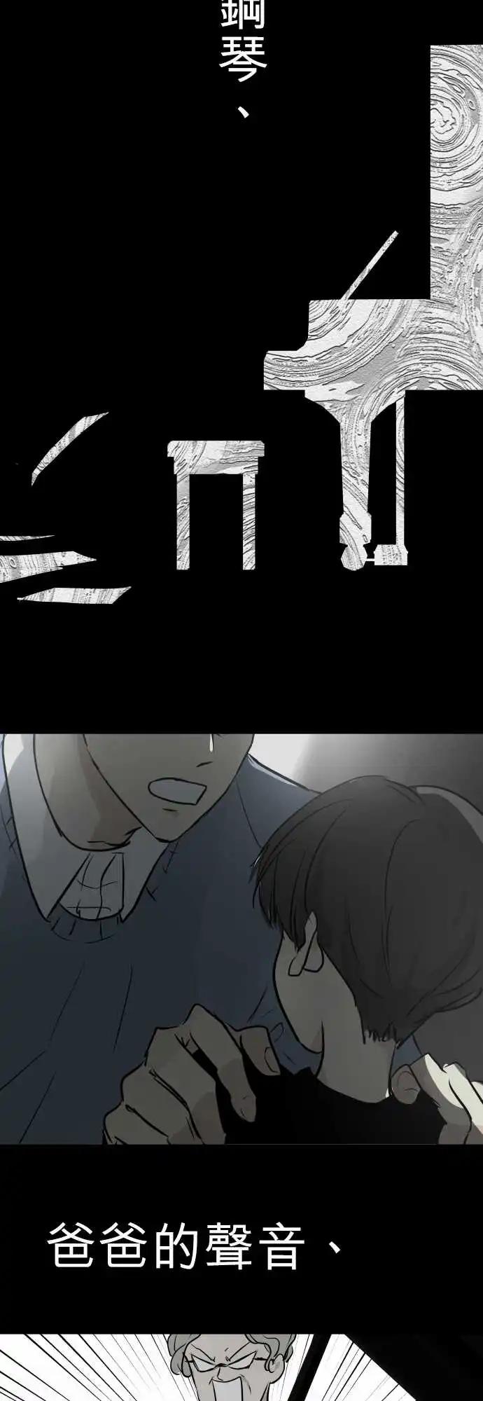 《可可亚79%》255 下雨与钢琴的旋律(5) 第10页