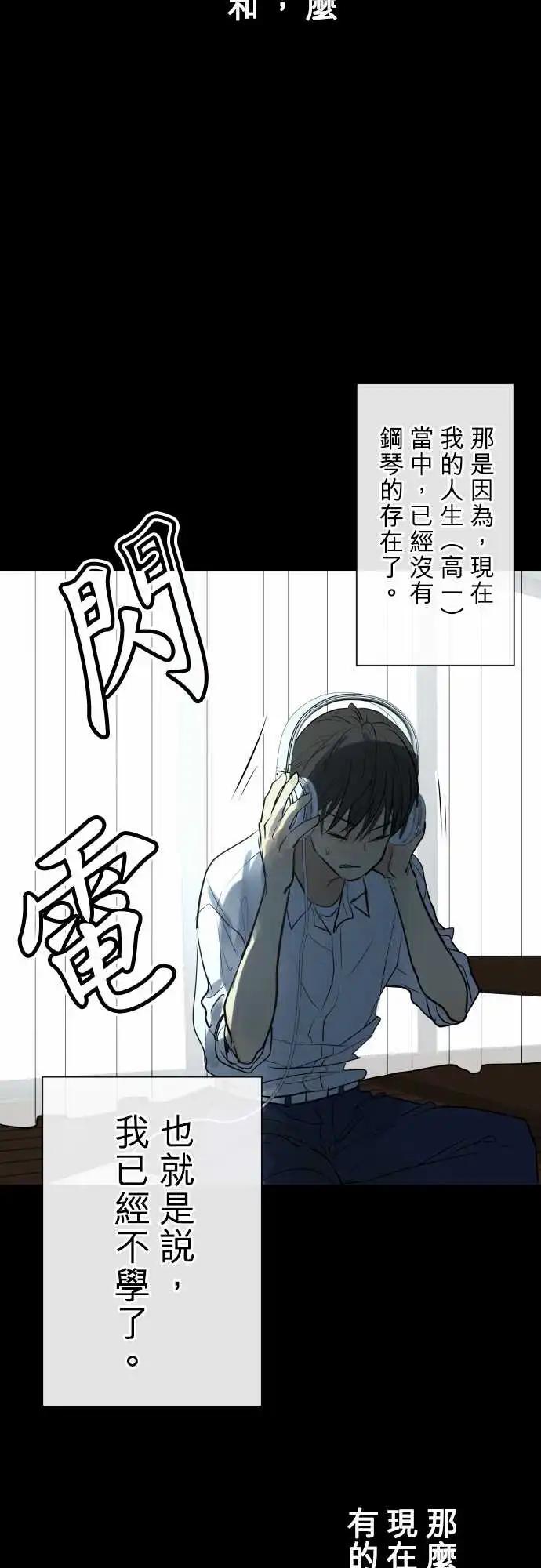 《可可亚79%》255 下雨与钢琴的旋律(5) 第14页