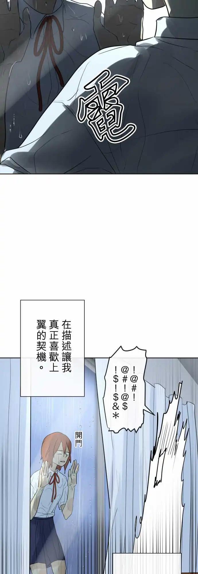 《可可亚79%》255 下雨与钢琴的旋律(5) 第17页