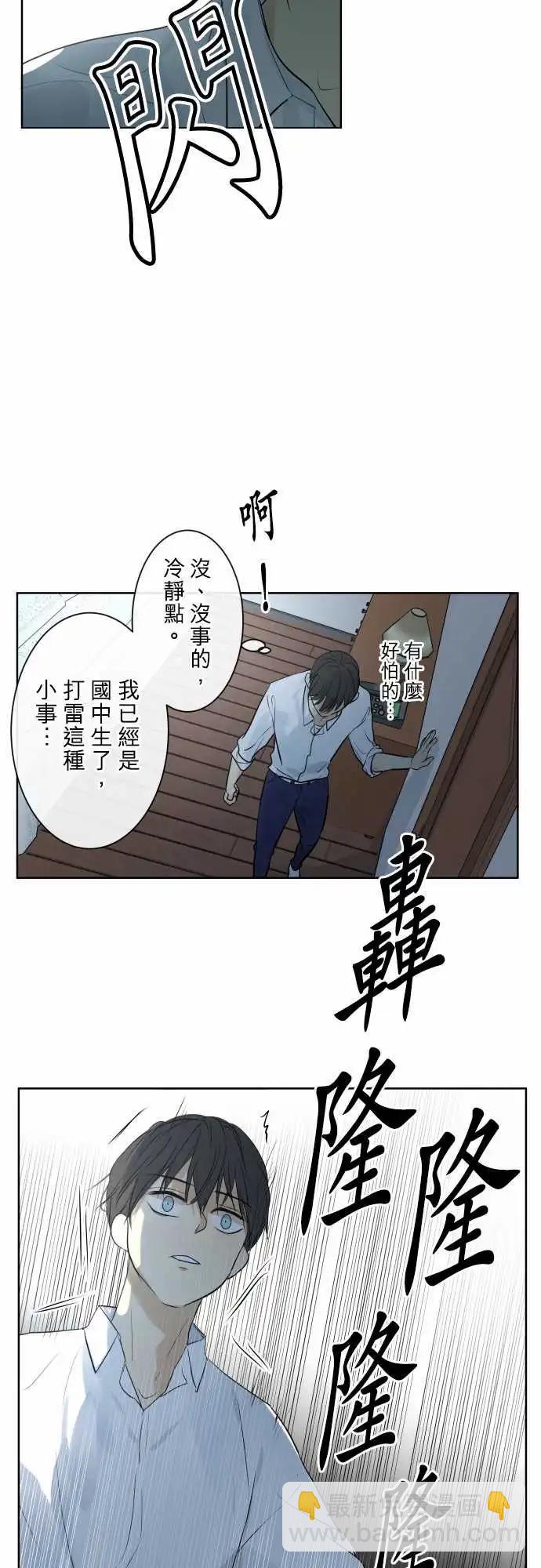 《可可亚79%》255 下雨与钢琴的旋律(5) 第6页