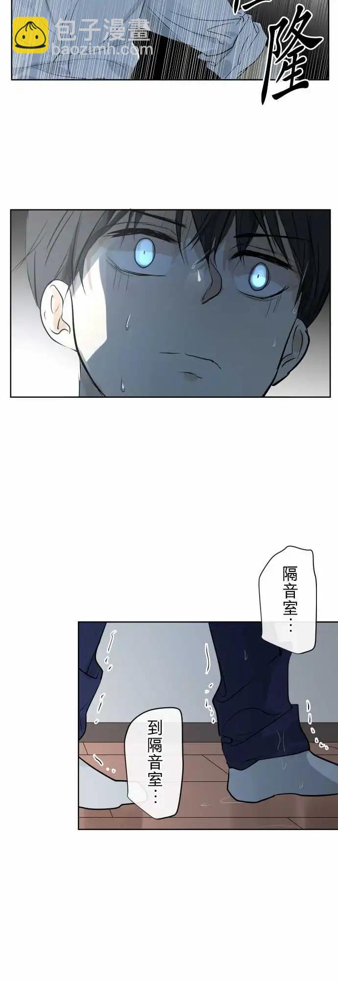 《可可亚79%》255 下雨与钢琴的旋律(5) 第7页