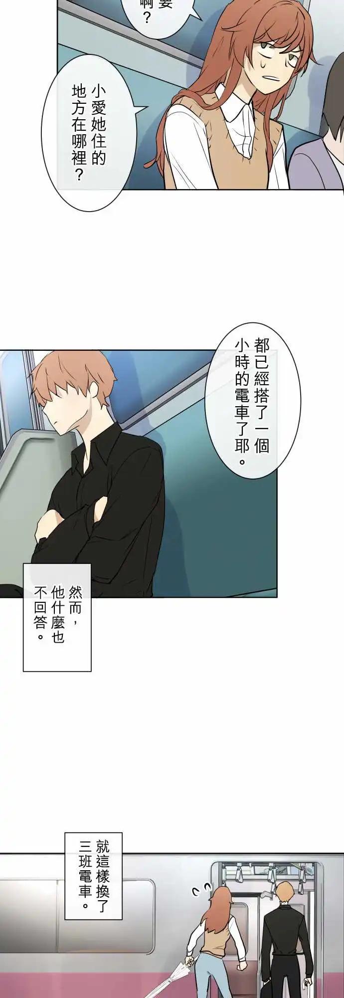 《可可亚79%》262 迷宫(4) 第12页