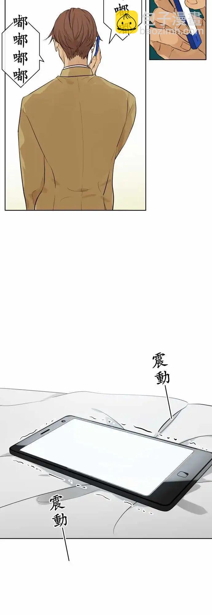 《可可亚79%》259 迷宫(1) 第12页