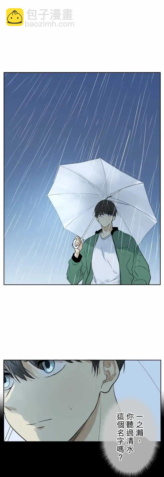 《可可亚79%》259 迷宫(1) 第20页