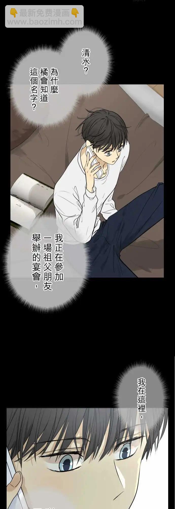 《可可亚79%》259 迷宫(1) 第21页