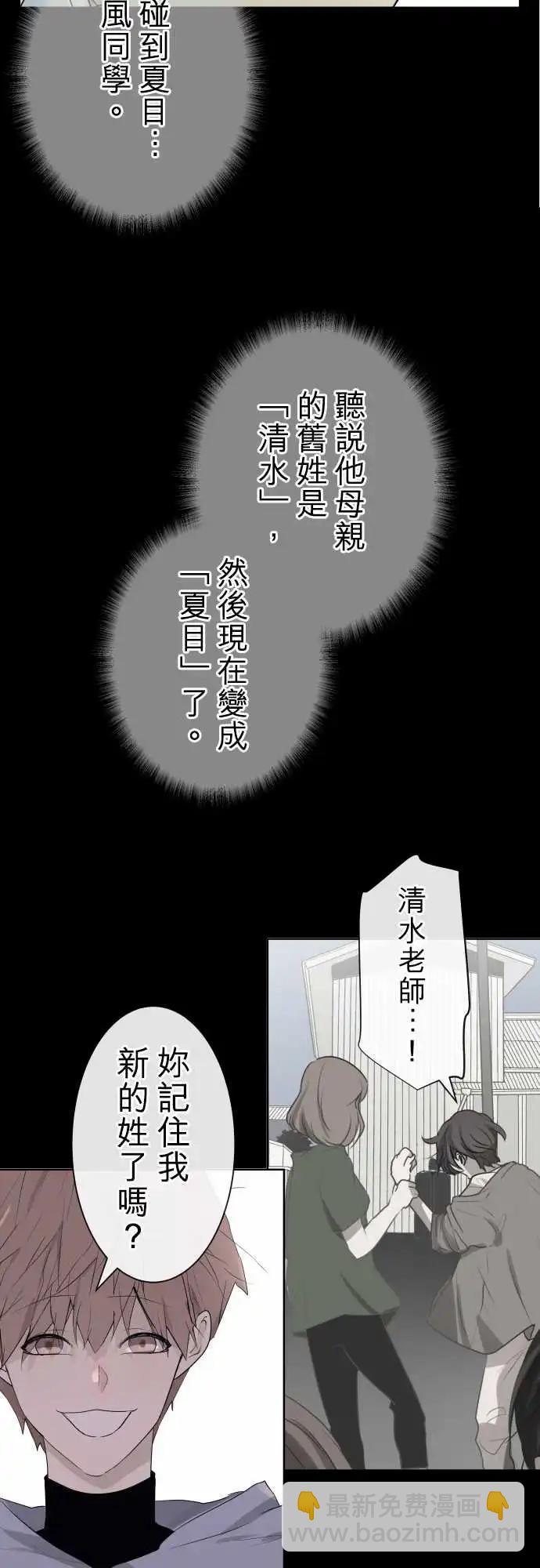 《可可亚79%》259 迷宫(1) 第22页