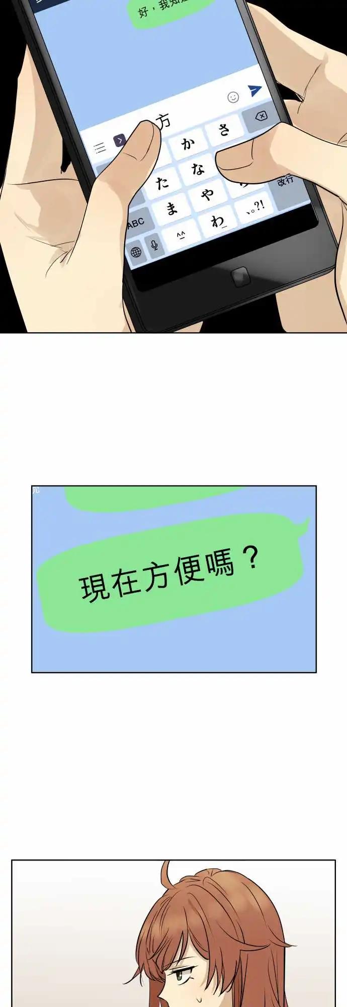《可可亚79%》259 迷宫(1) 第25页