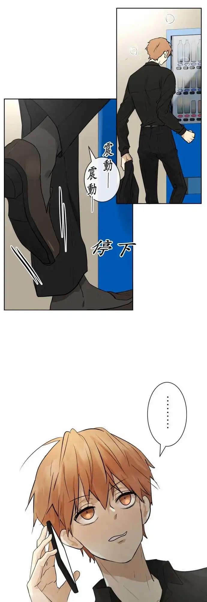 《可可亚79%》259 迷宫(1) 第27页