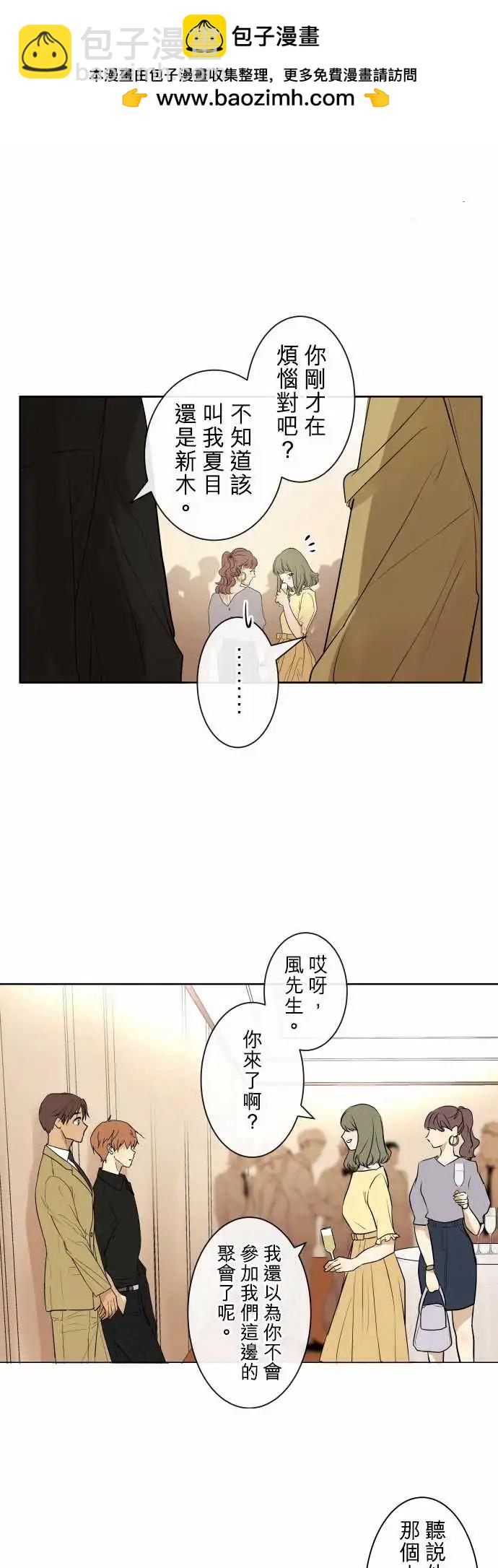 《可可亚79%》259 迷宫(1) 第7页
