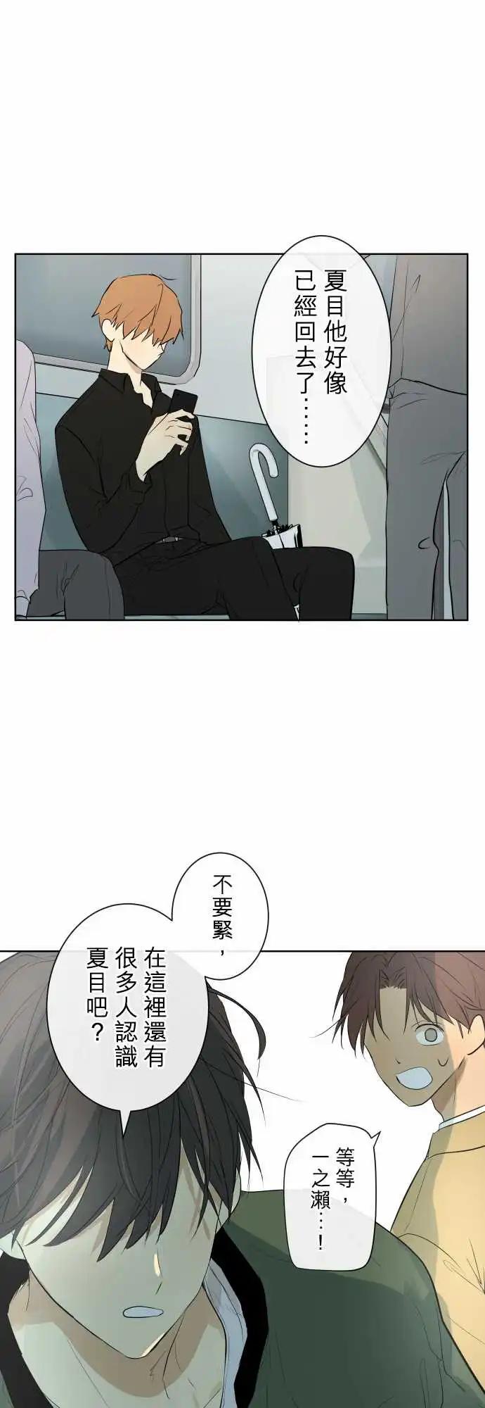 《可可亚79%》260 迷宫(2) 第10页