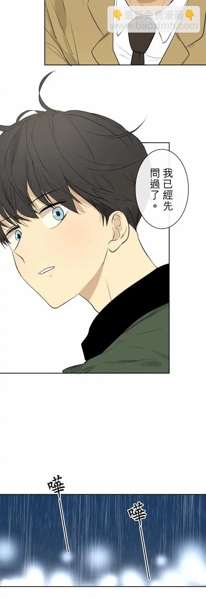 《可可亚79%》260 迷宫(2) 第12页