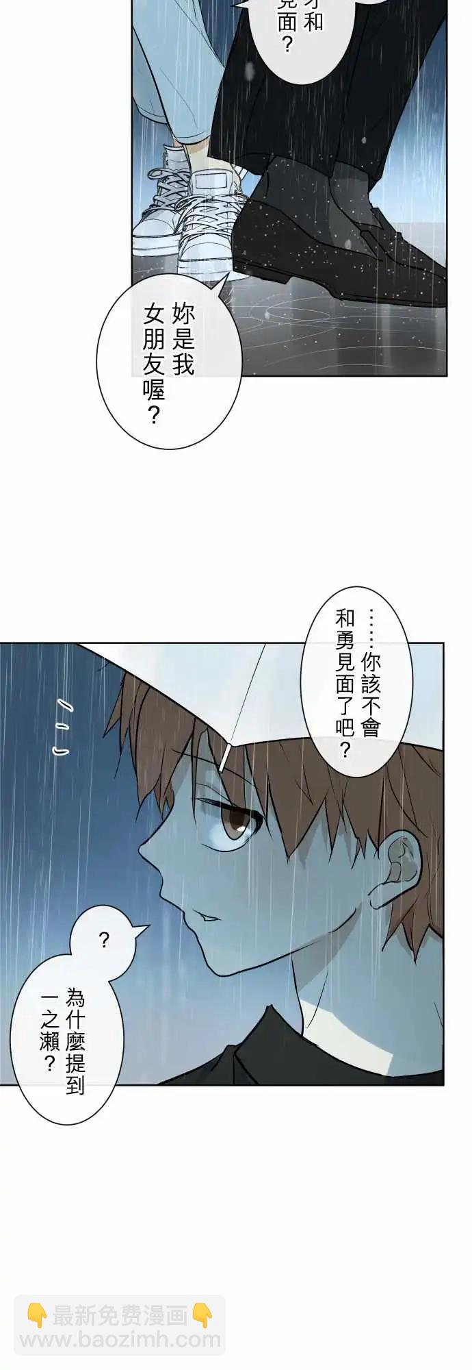 《可可亚79%》260 迷宫(2) 第15页