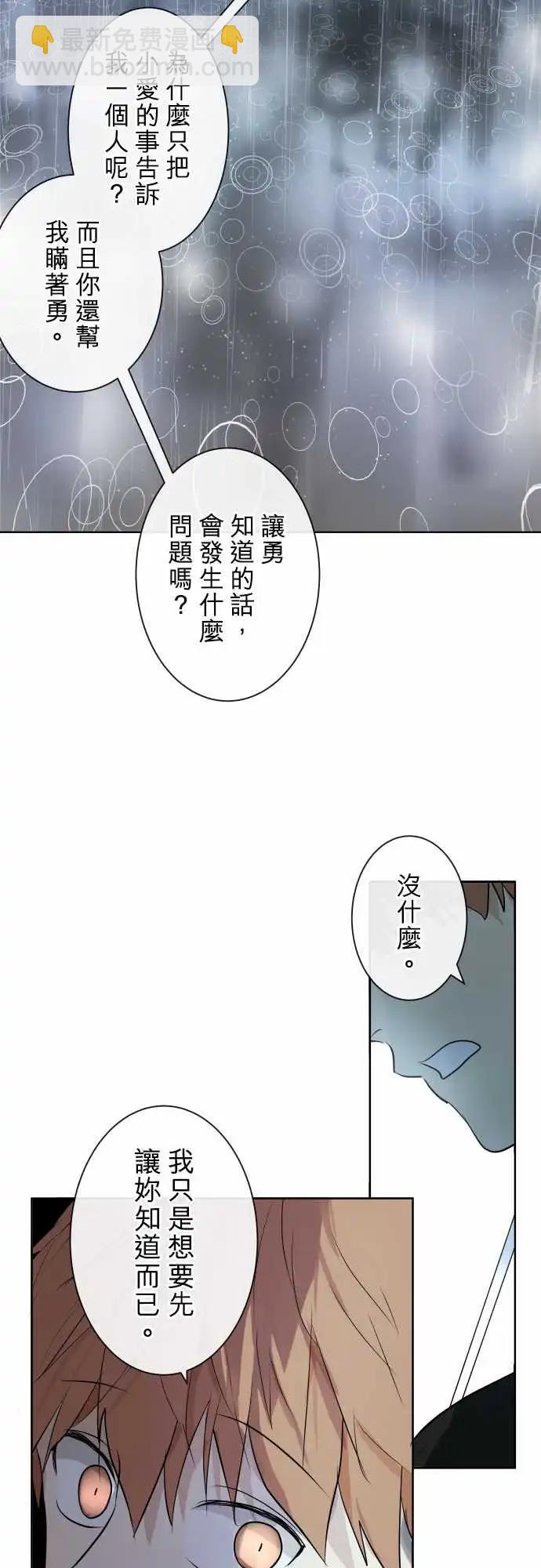 《可可亚79%》260 迷宫(2) 第19页